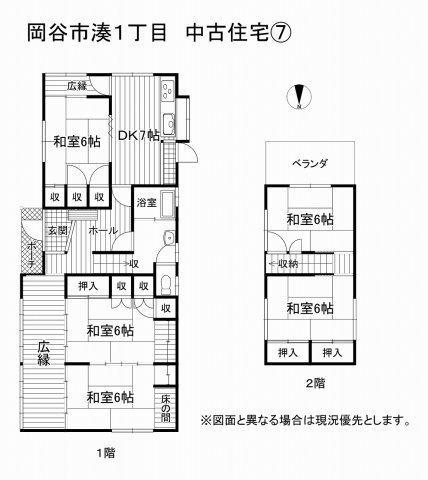 Additional property image - Minato 1, Okaya City, Nagano Prefecture