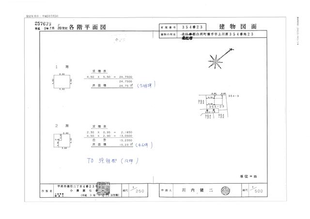 Additional property image - Yokote, Shirasu Town, Hokuto City, Yamanashi Prefecture