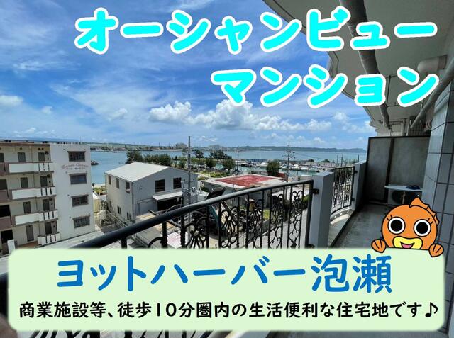 Additional property image - 1-chome Awase, Okinawa City, Okinawa Prefecture