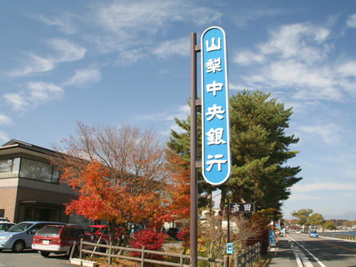 Additional property image - Yamanaka, Yamanakako Village, Minamitsuru District, Yamanashi Prefecture
