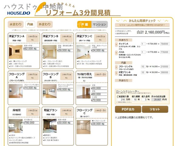 Additional property image - Toma, Himeji City, Hyogo Prefecture