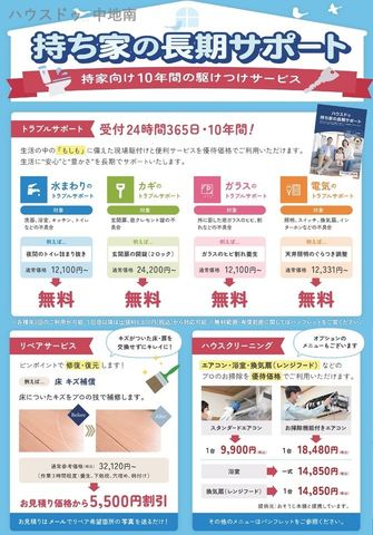Additional property image - Toma, Himeji City, Hyogo Prefecture