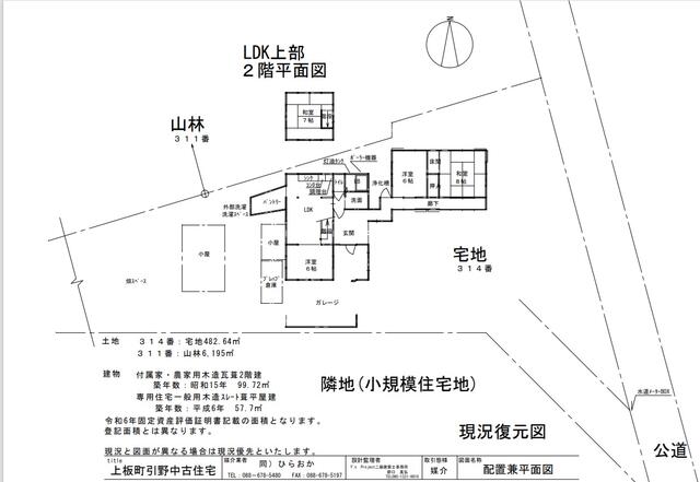 Additional property image - Miyagaya, Hikino, Kamita-cho, Itano-gun, Tokushima Prefecture
