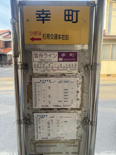 Additional property image - Saiwai-cho, Masuda City, Shimane Prefecture